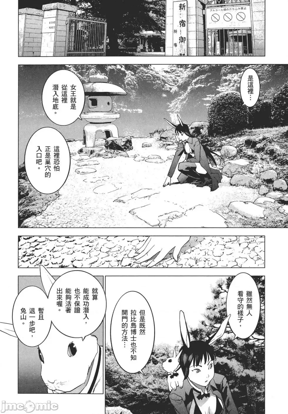 [稻光伸二]性食鬼 單行本2 53/215