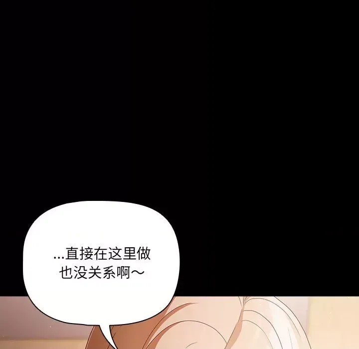幸福來得太突然 / 突然成為公寓管理員  102/194