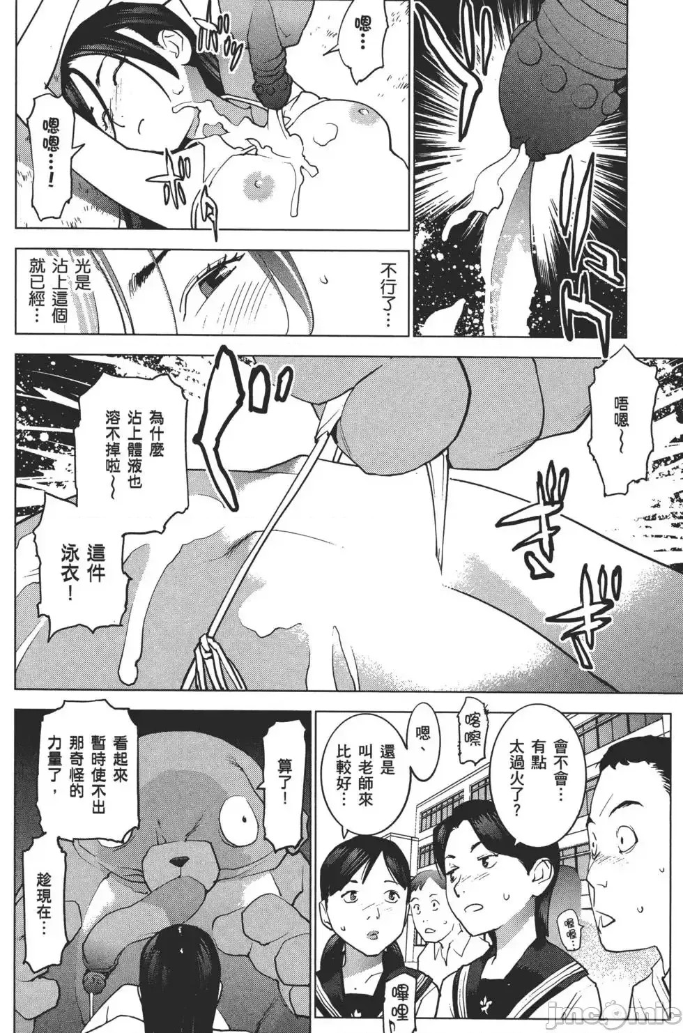 [稻光伸二]性食鬼  201/224