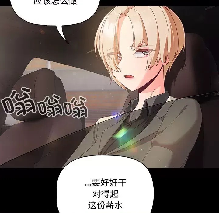 幸福來得太突然 / 突然成為公寓管理員  109/201