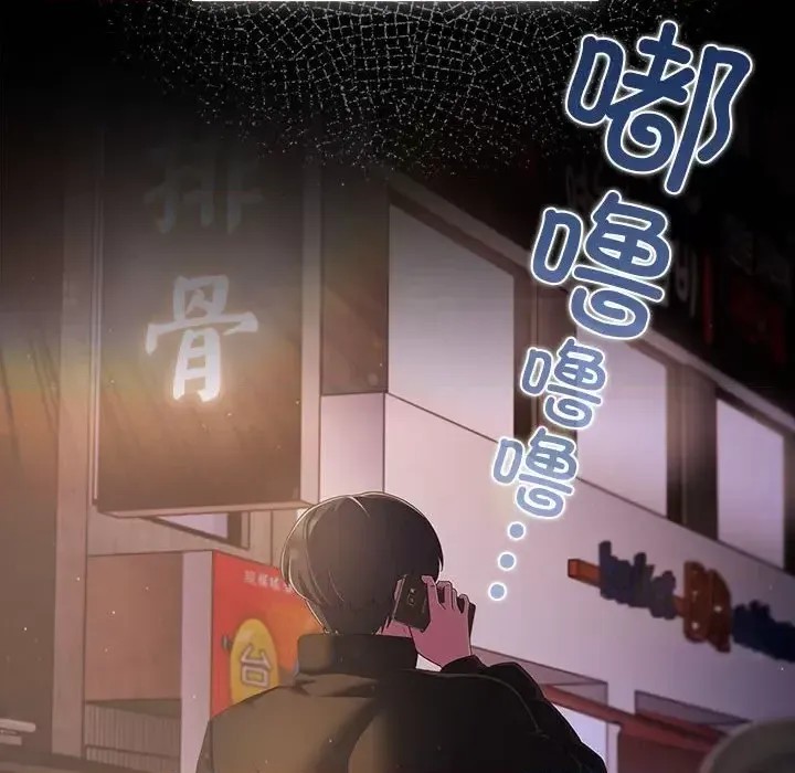 幸福來得太突然 / 突然成為公寓管理員  36/252
