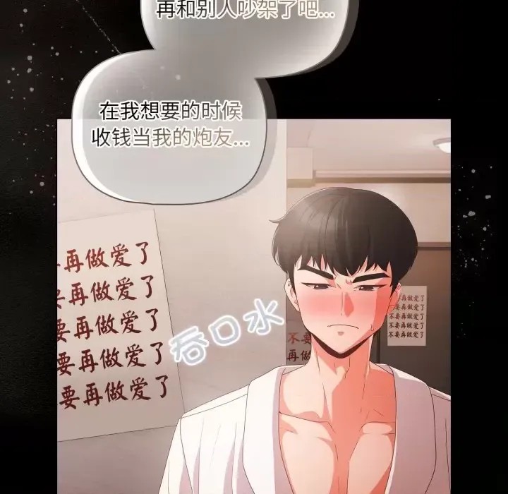 幸福來得太突然 / 突然成為公寓管理員  227/252