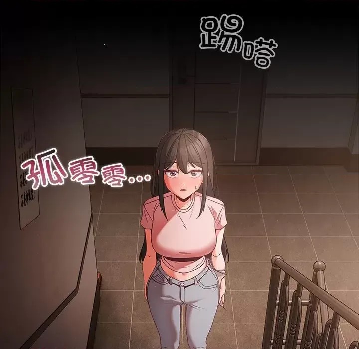 幸福來得太突然 / 突然成為公寓管理員  17/194