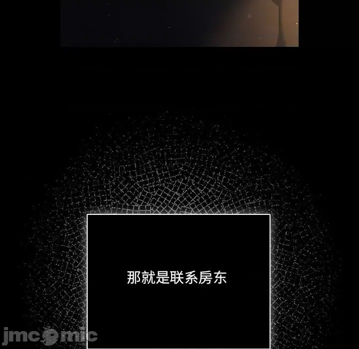 幸福來得太突然 / 突然成為公寓管理員  35/252
