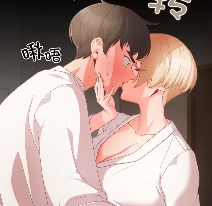 幸福來得太突然 / 突然成為公寓管理員  214/252