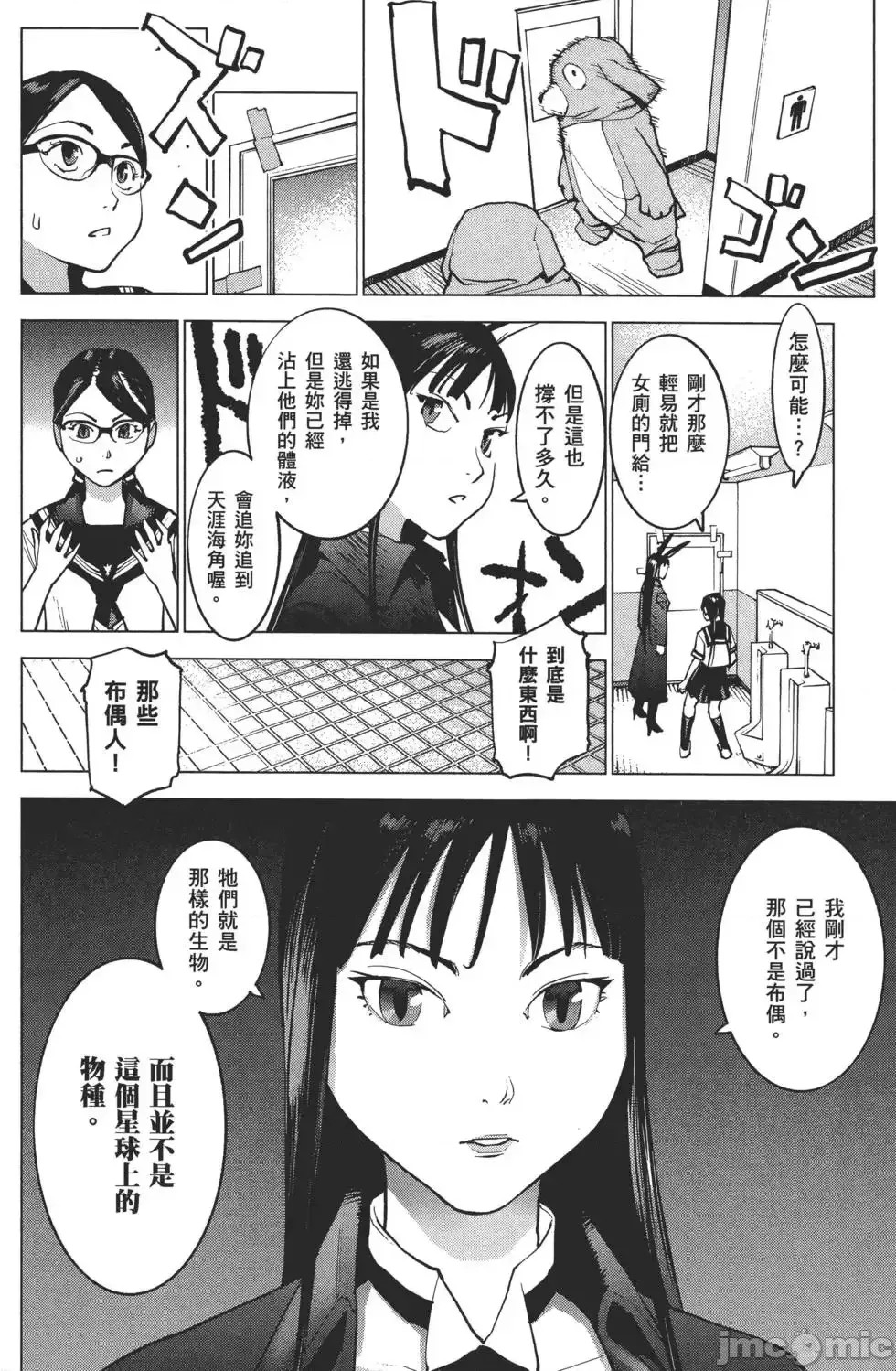 [稻光伸二]性食鬼  31/224