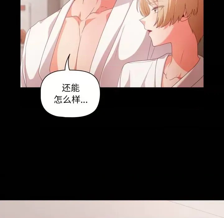 幸福來得太突然 / 突然成為公寓管理員  206/252