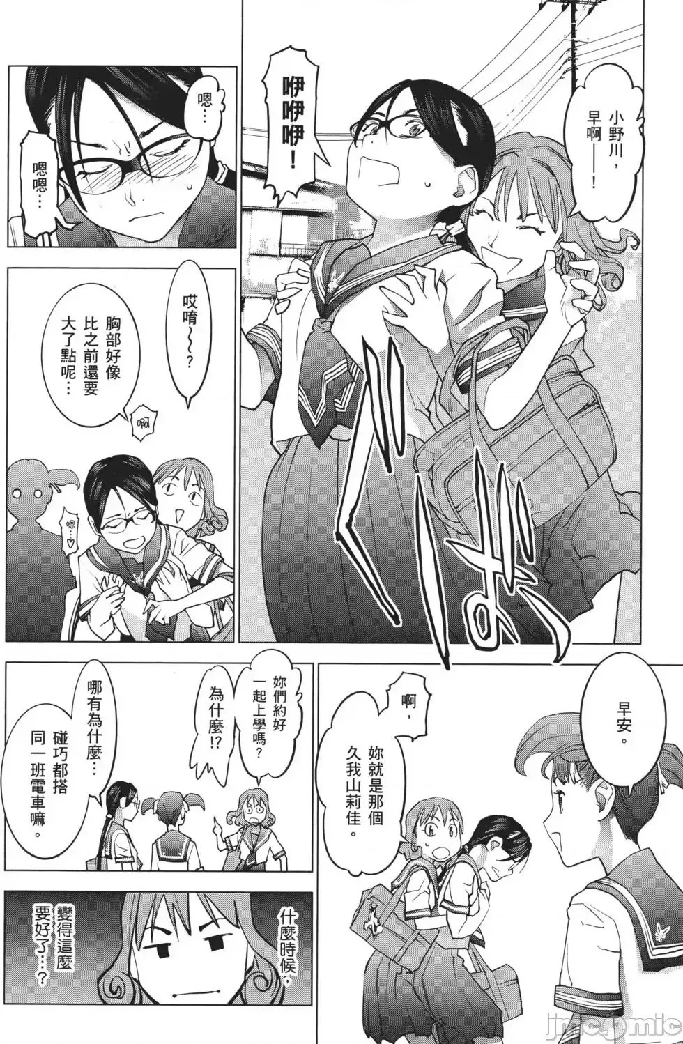 [稻光伸二]性食鬼 單行本3 100/205