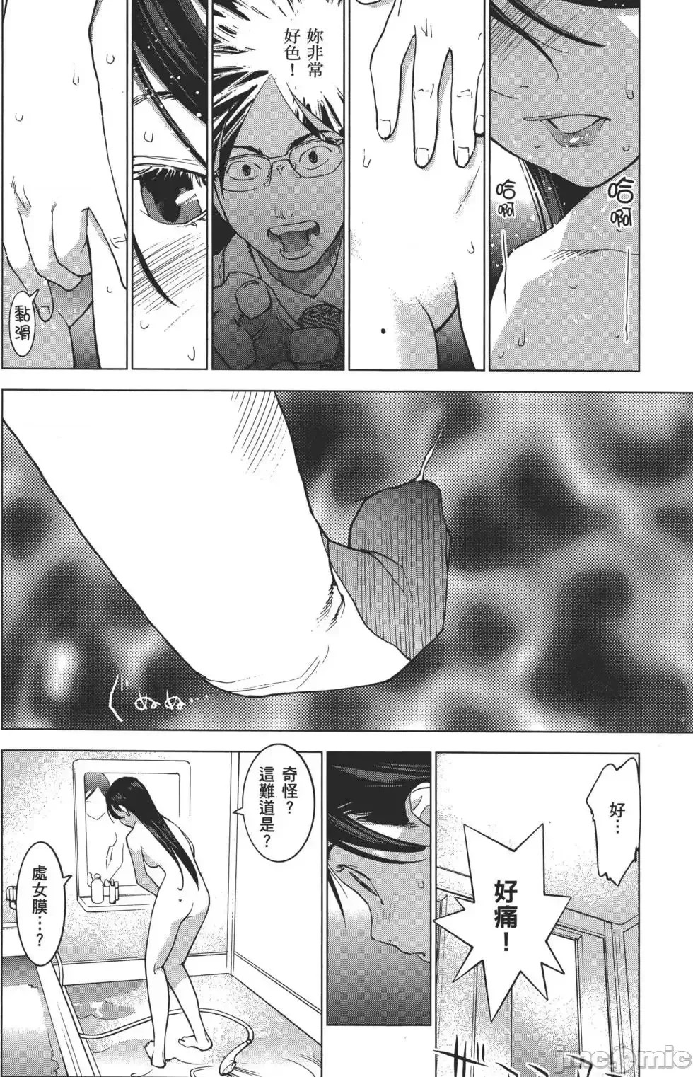 [稻光伸二]性食鬼  95/224