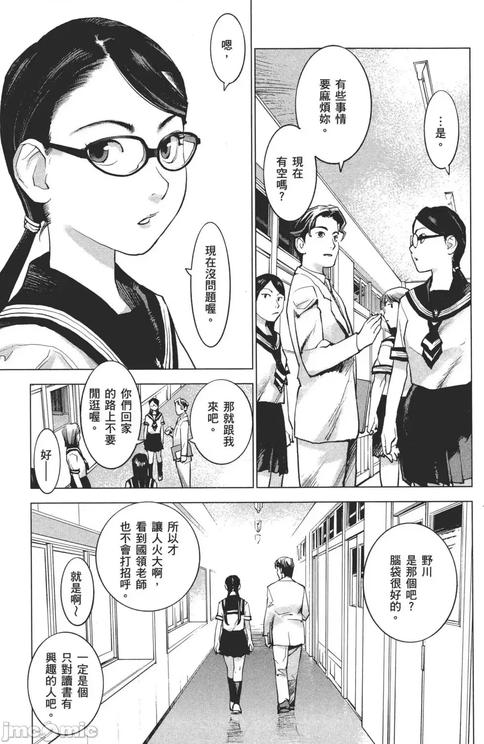 [稻光伸二]性食鬼  12/224