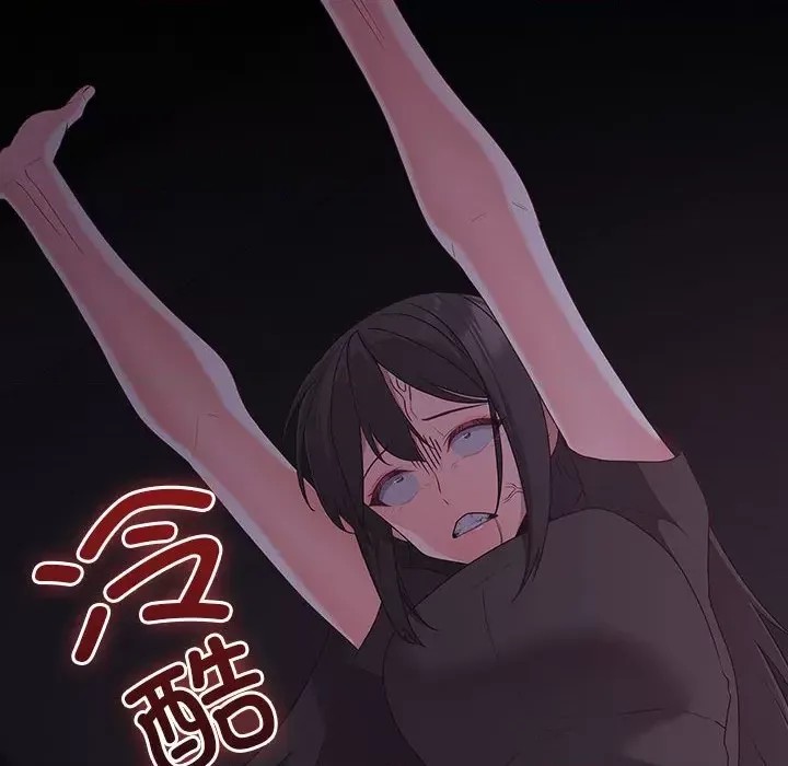 幸福來得太突然 / 突然成為公寓管理員  174/194
