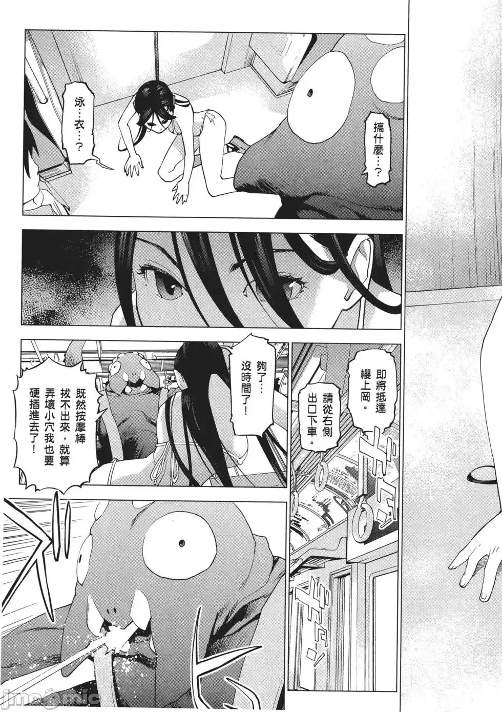 [稻光伸二]性食鬼 單行本3 49/205