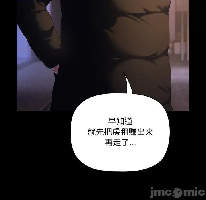 幸福來得太突然 / 突然成為公寓管理員  25/252