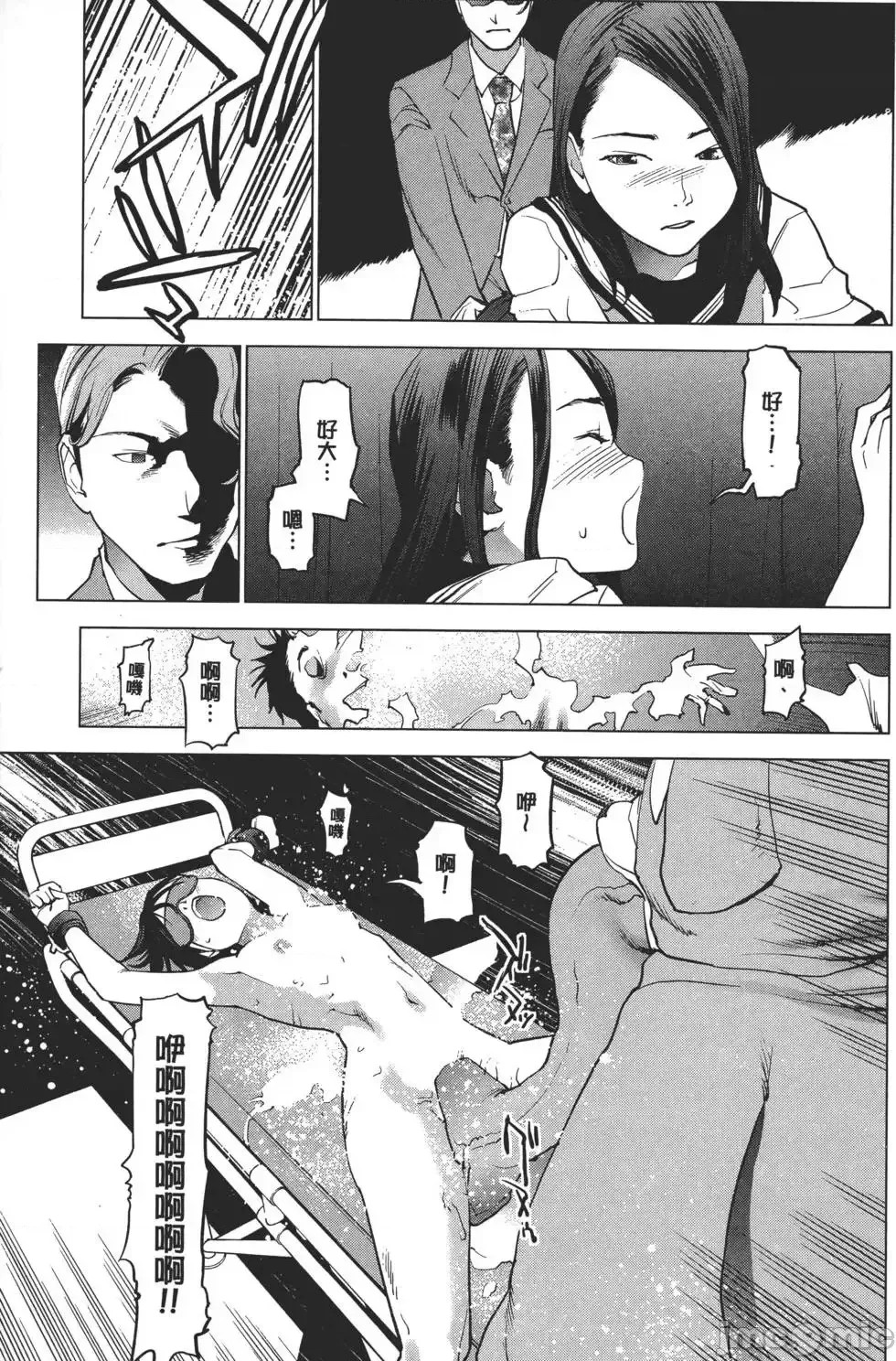 [稻光伸二]性食鬼 單行本2 138/215