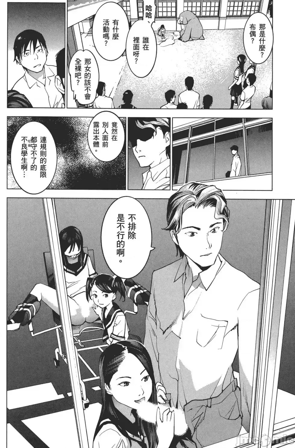 [稻光伸二]性食鬼  187/224