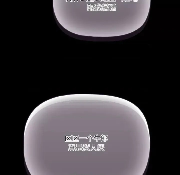 幸福來得太突然 / 突然成為公寓管理員  152/201