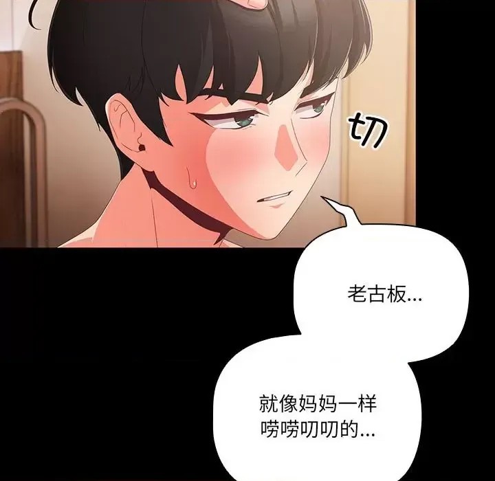 幸福來得太突然 / 突然成為公寓管理員  96/252