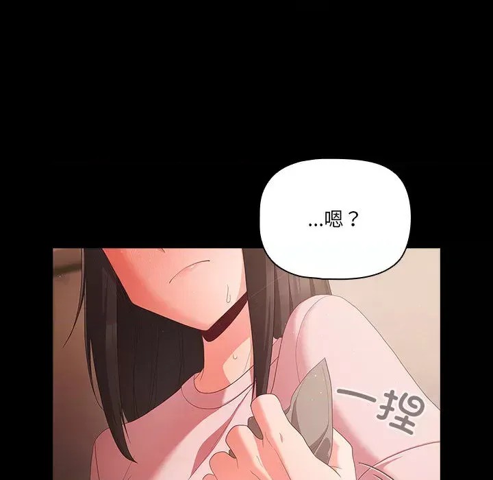 幸福來得太突然 / 突然成為公寓管理員  134/201