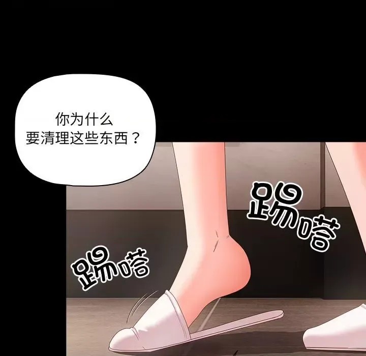 幸福來得太突然 / 突然成為公寓管理員  201/252