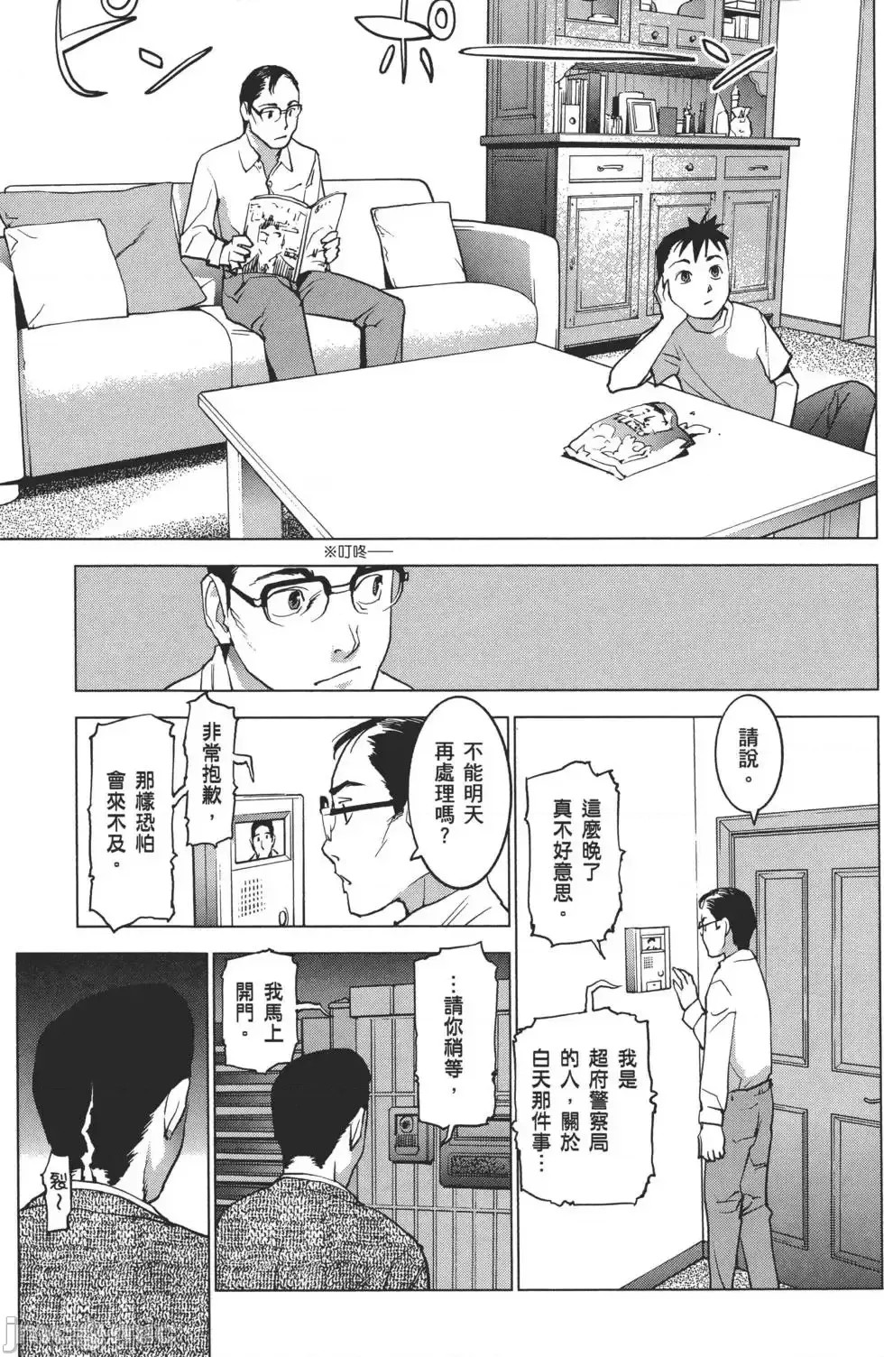 [稻光伸二]性食鬼  96/224
