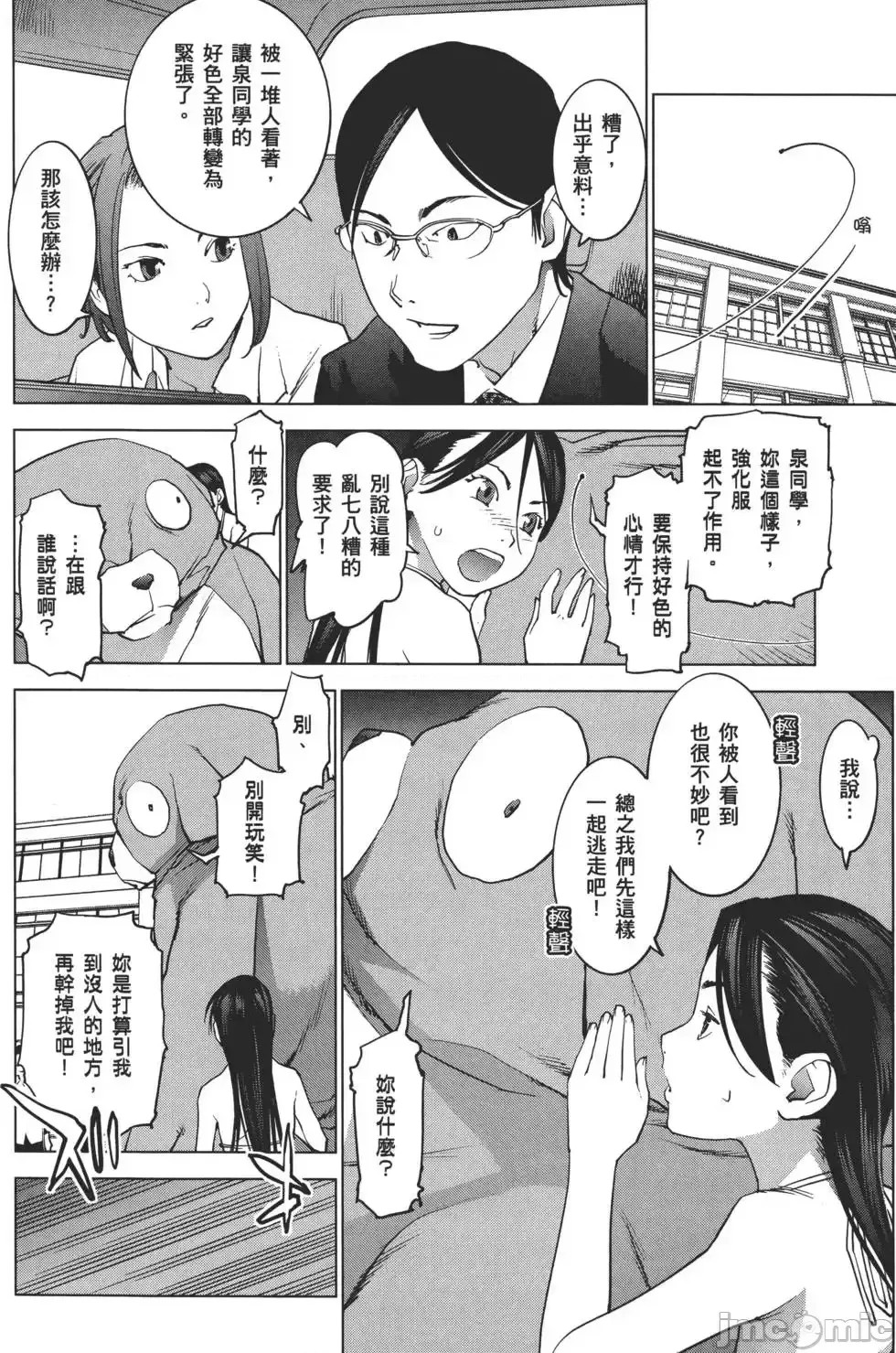 [稻光伸二]性食鬼  193/224