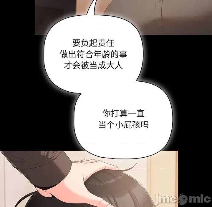 幸福來得太突然 / 突然成為公寓管理員  95/252