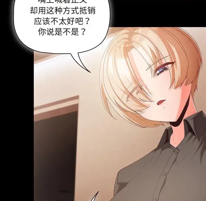 幸福來得太突然 / 突然成為公寓管理員  94/252