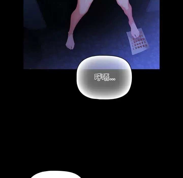 幸福來得太突然 / 突然成為公寓管理員  57/201