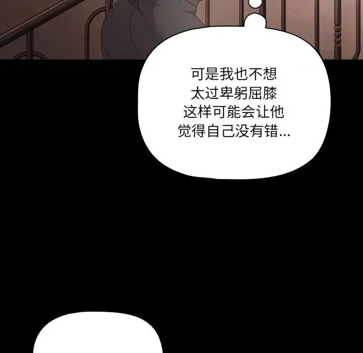 幸福來得太突然 / 突然成為公寓管理員  97/194