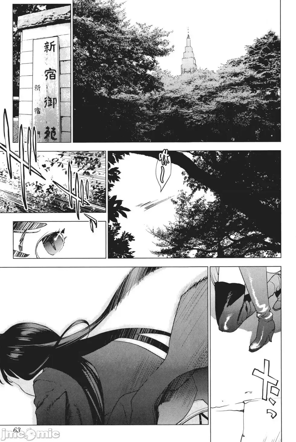 [稻光伸二]性食鬼 單行本3 65/205