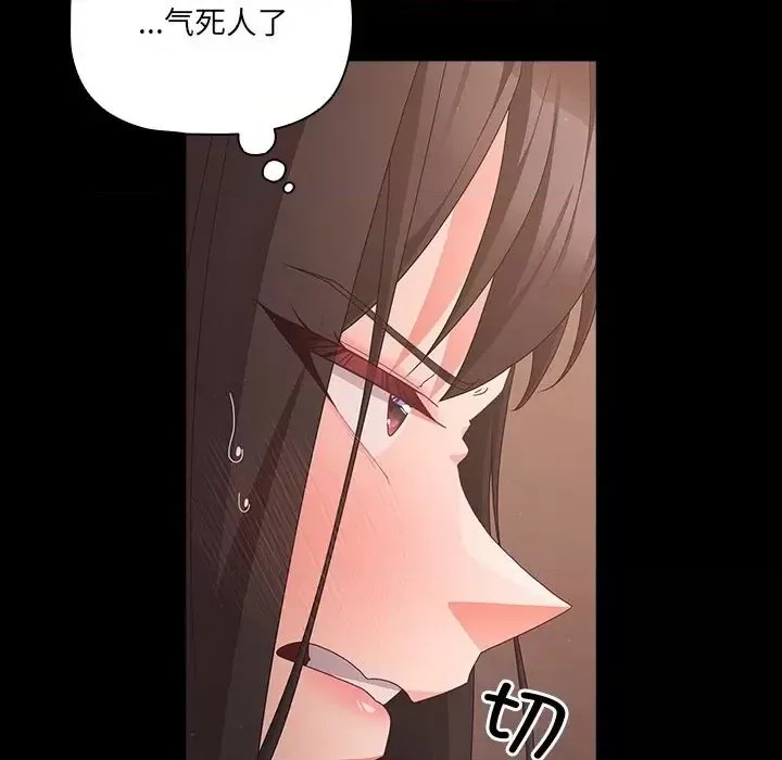 幸福來得太突然 / 突然成為公寓管理員  98/194