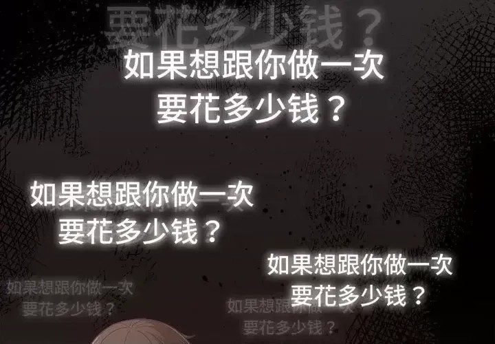 幸福來得太突然 / 突然成為公寓管理員  2/194