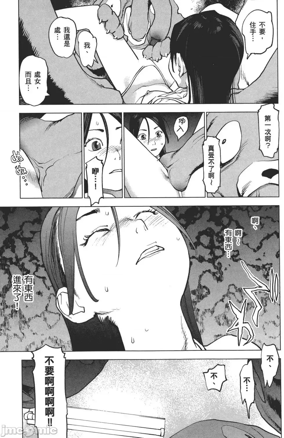[稻光伸二]性食鬼  60/224