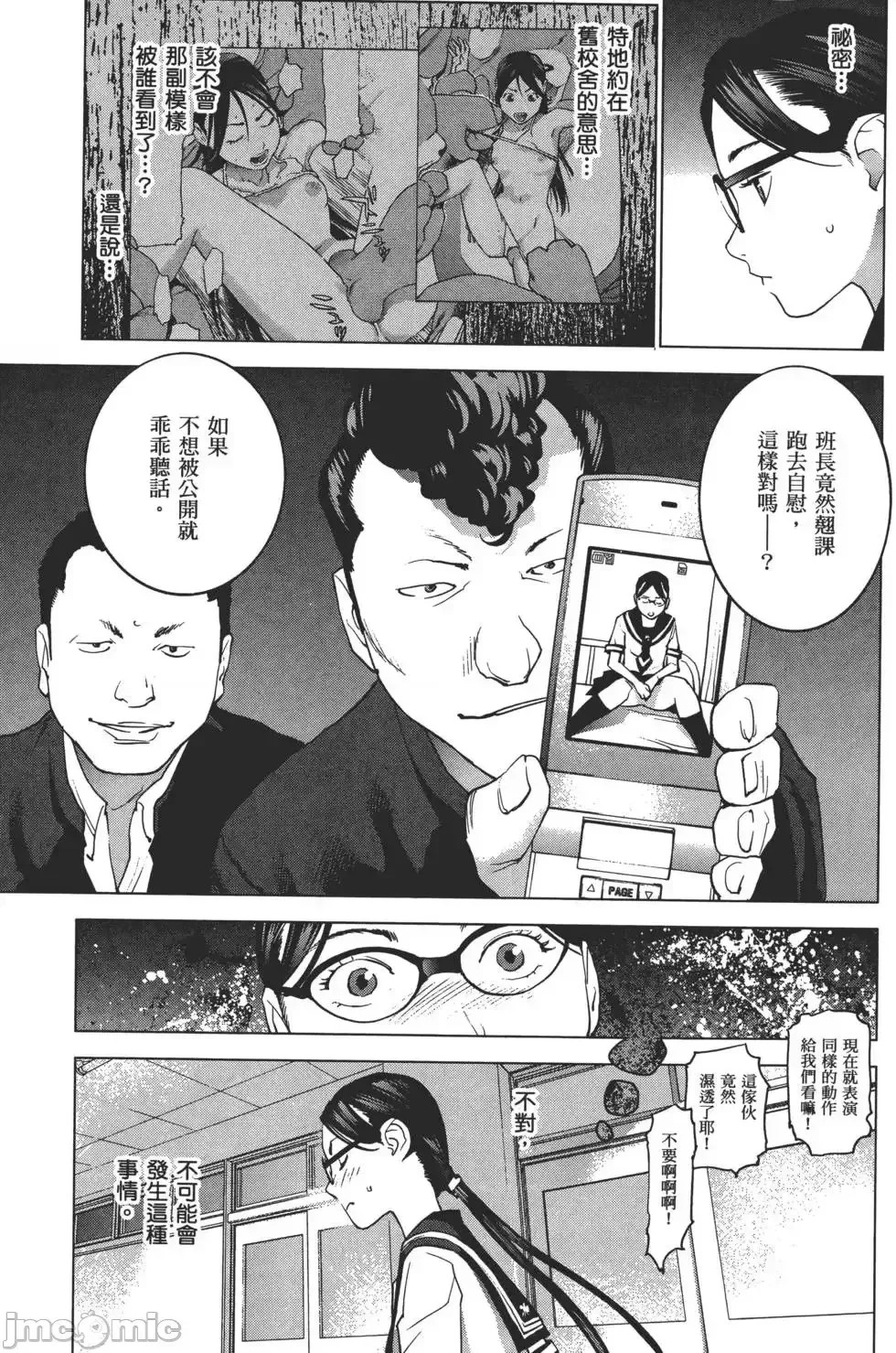 [稻光伸二]性食鬼  134/224