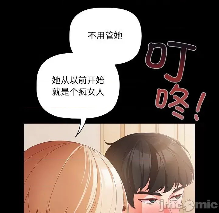 幸福來得太突然 / 突然成為公寓管理員  165/252