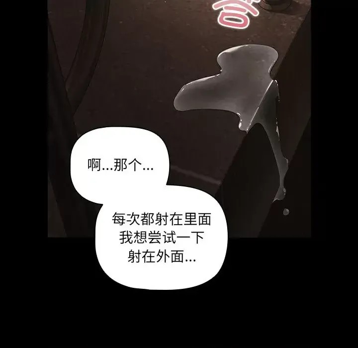 幸福來得太突然 / 突然成為公寓管理員  24/201