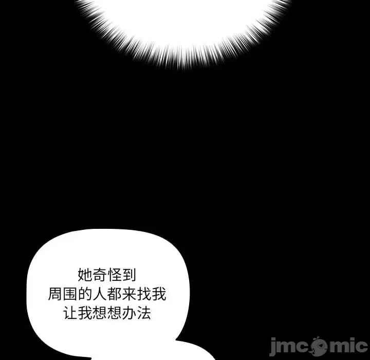 幸福來得太突然 / 突然成為公寓管理員  90/201