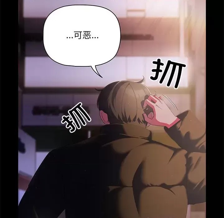 幸福來得太突然 / 突然成為公寓管理員  24/252