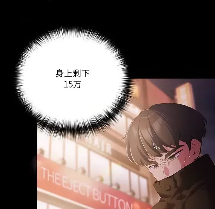 幸福來得太突然 / 突然成為公寓管理員  28/252