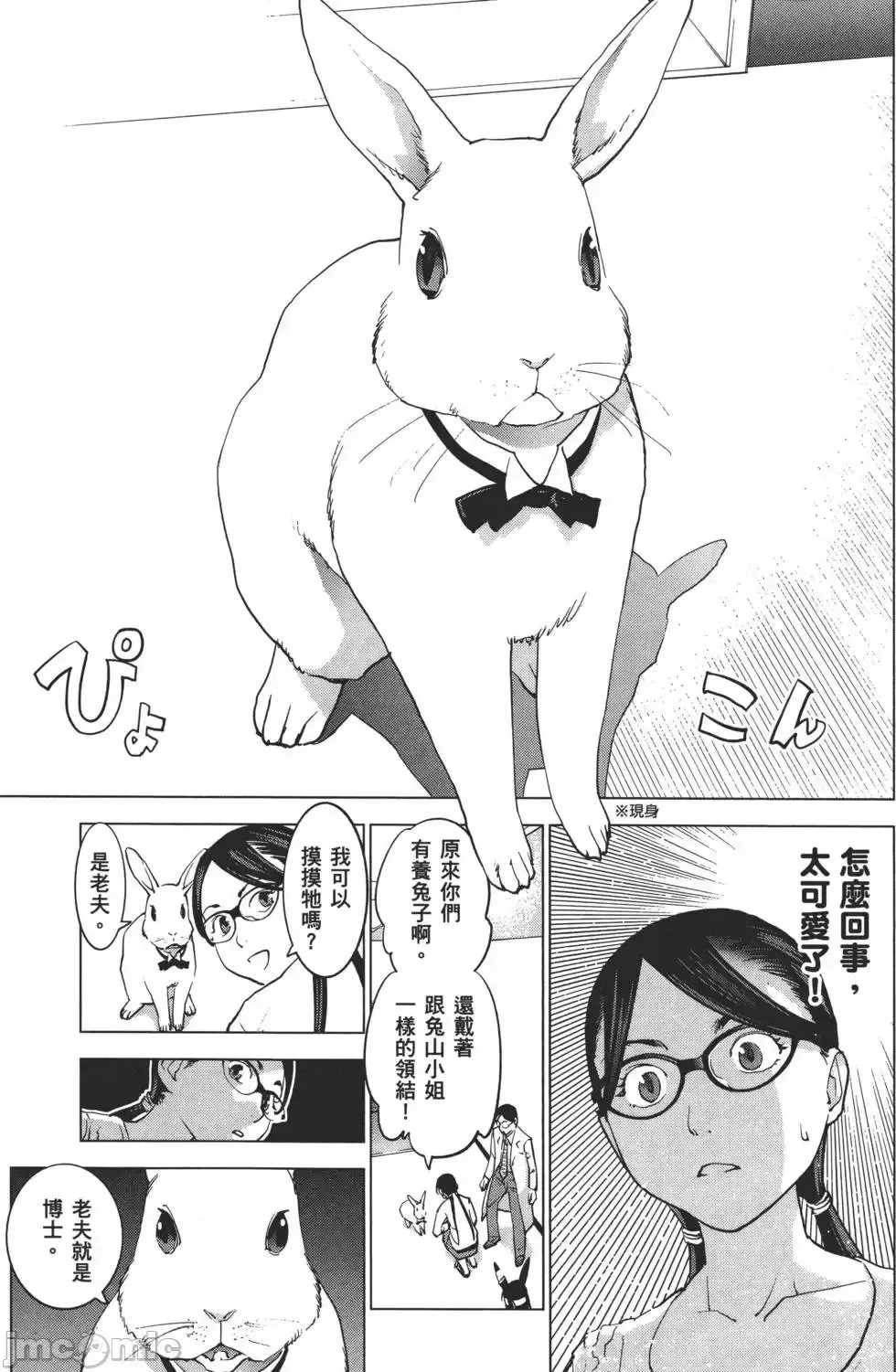 [稻光伸二]性食鬼  118/224
