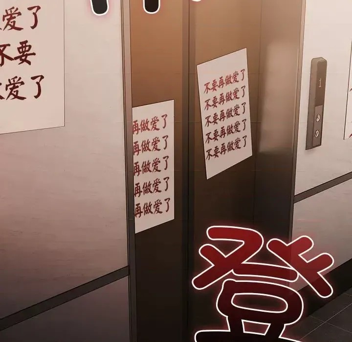 幸福來得太突然 / 突然成為公寓管理員  192/252