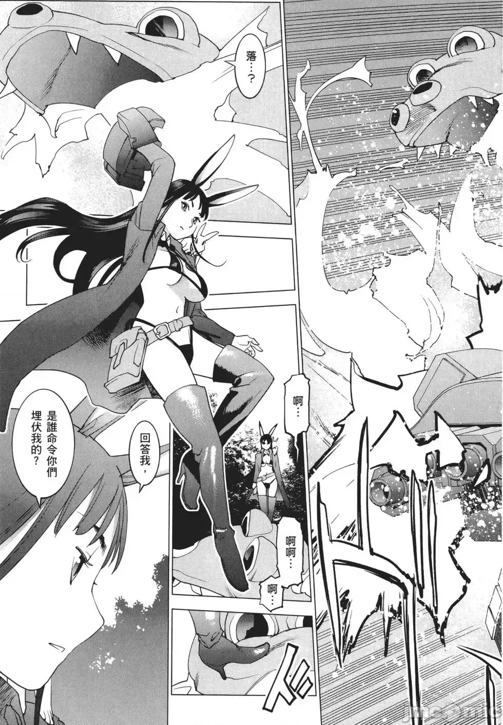 [稻光伸二]性食鬼 單行本3 77/205