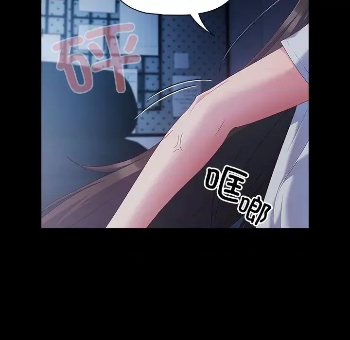 幸福來得太突然 / 突然成為公寓管理員  157/252