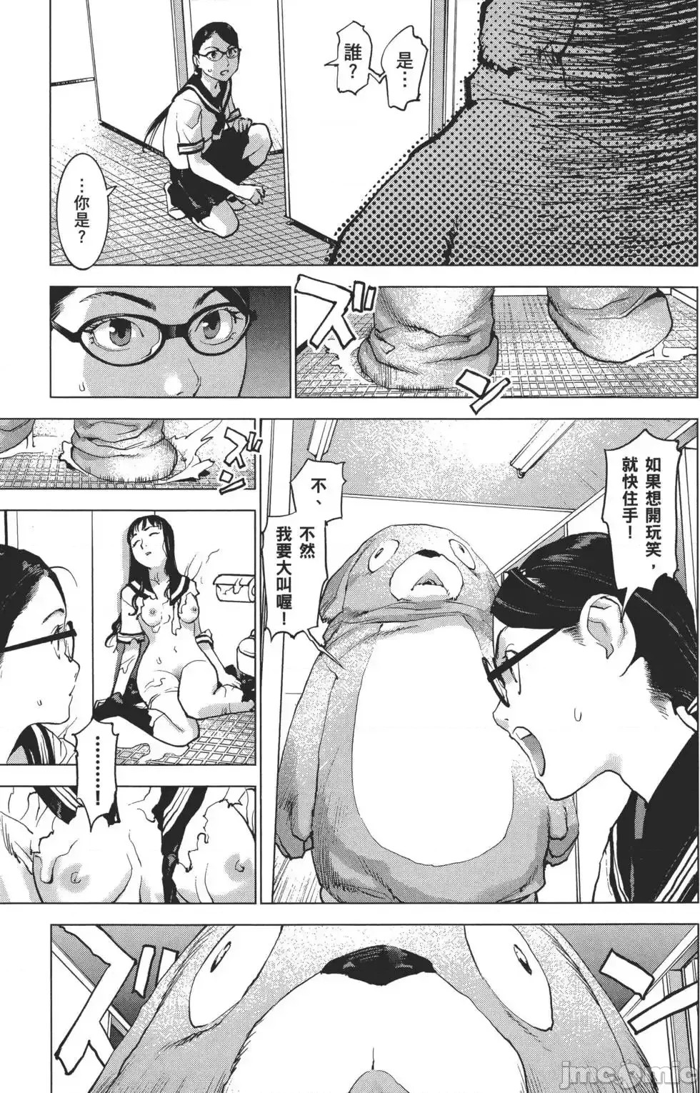[稻光伸二]性食鬼  20/224
