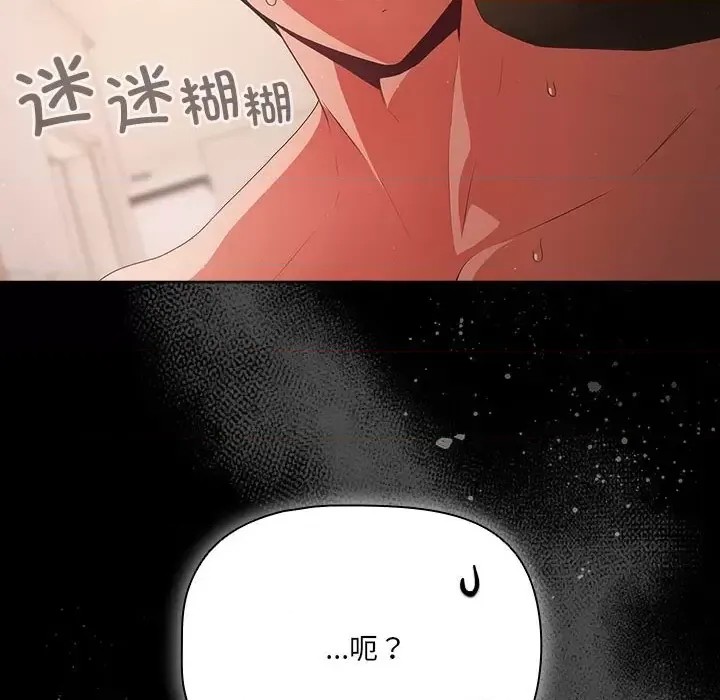 幸福來得太突然 / 突然成為公寓管理員  192/194