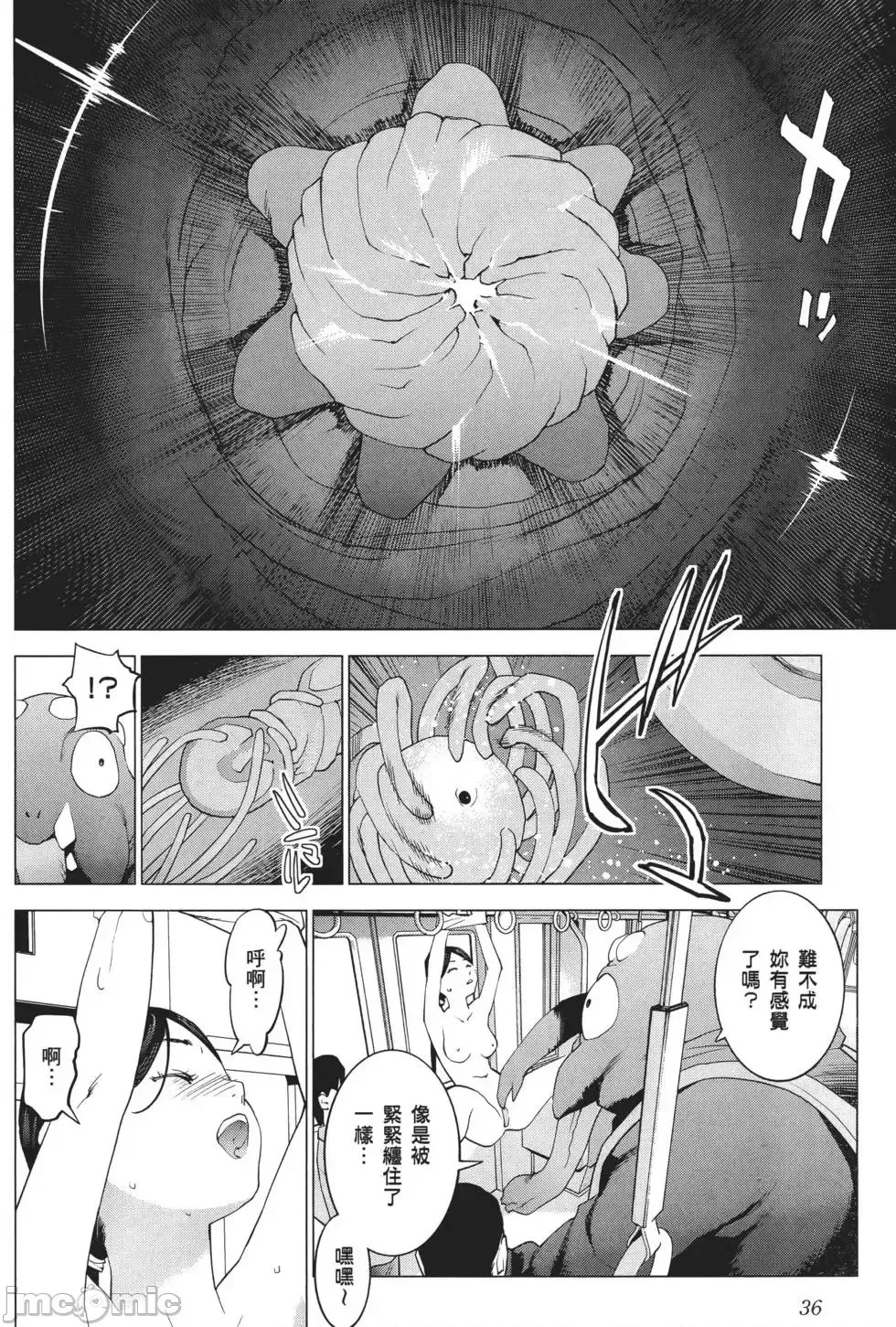 [稻光伸二]性食鬼 單行本3 38/205