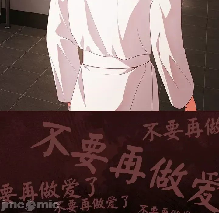 幸福來得太突然 / 突然成為公寓管理員  195/252