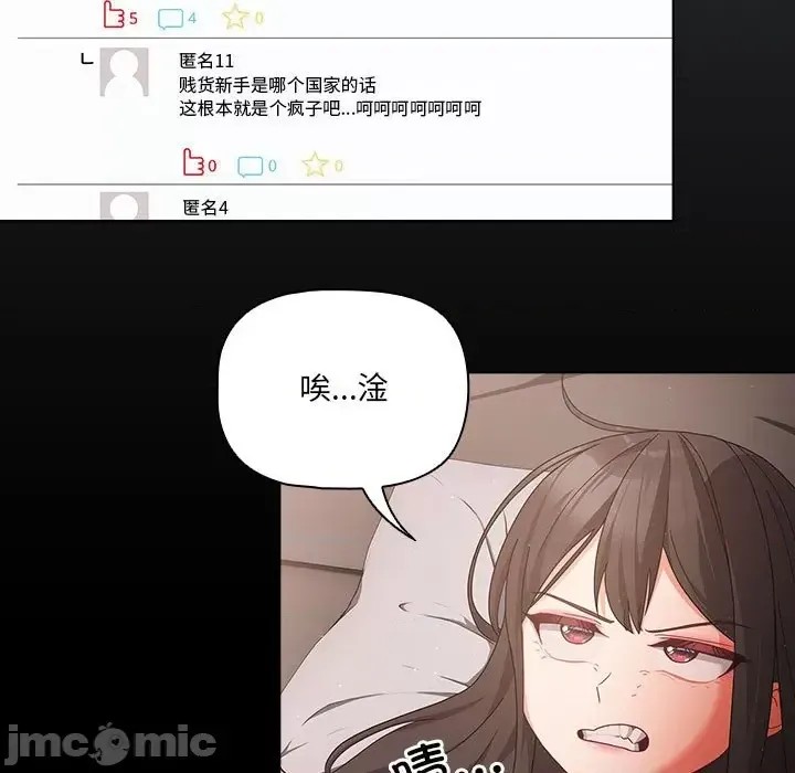 幸福來得太突然 / 突然成為公寓管理員  75/194