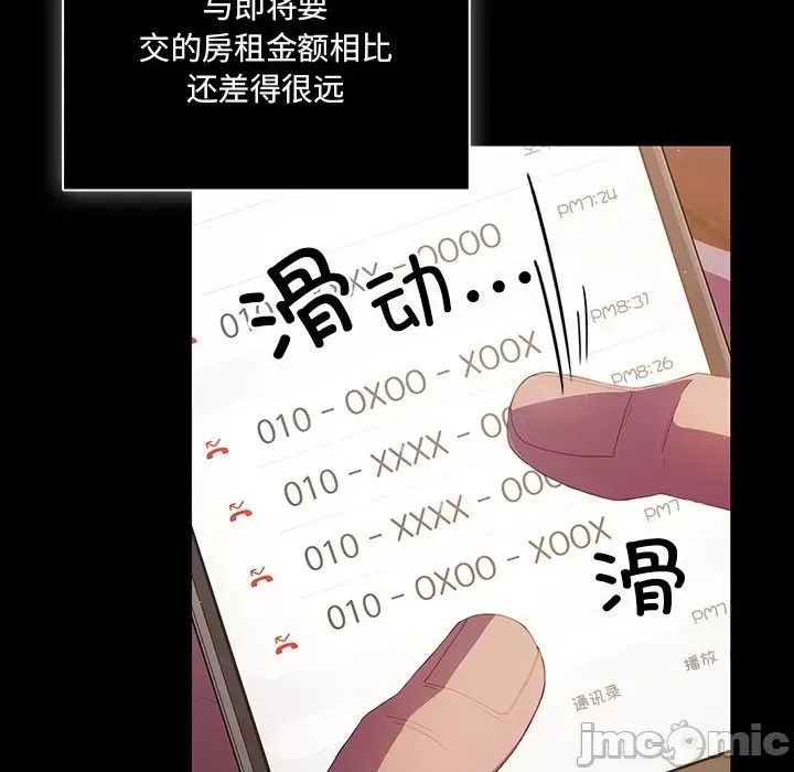 幸福來得太突然 / 突然成為公寓管理員  30/252