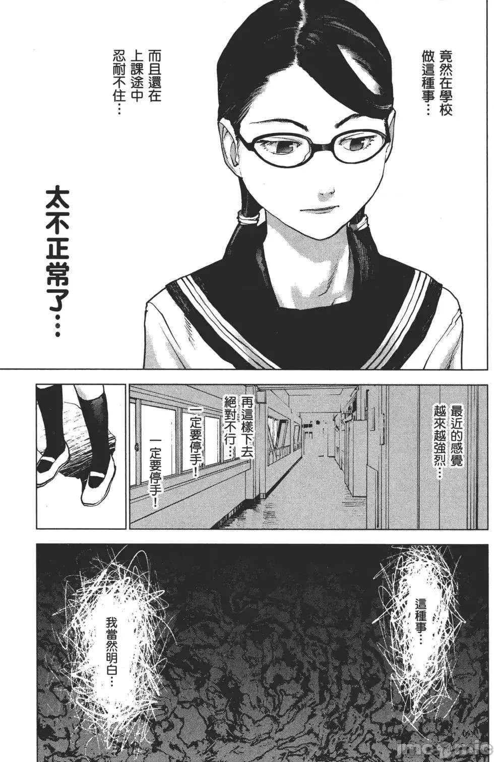 [稻光伸二]性食鬼  10/224